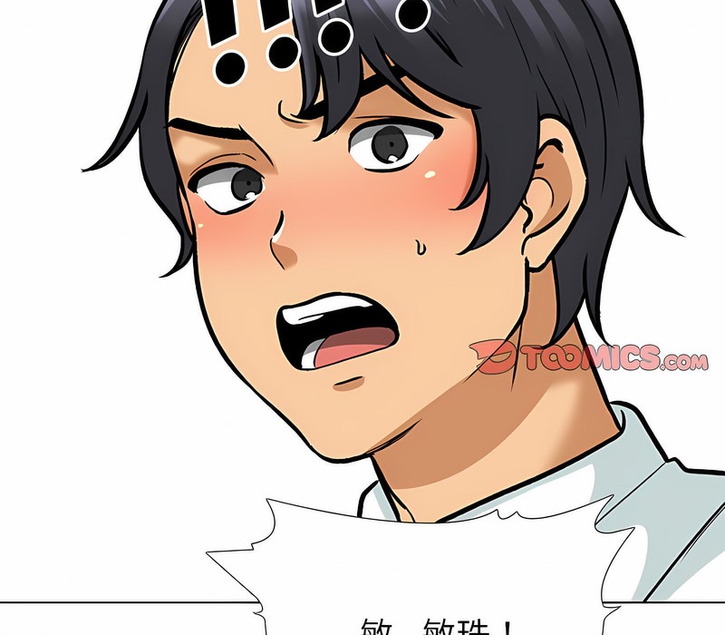 第152话-同事换换爱-PSYCHO（第8张）