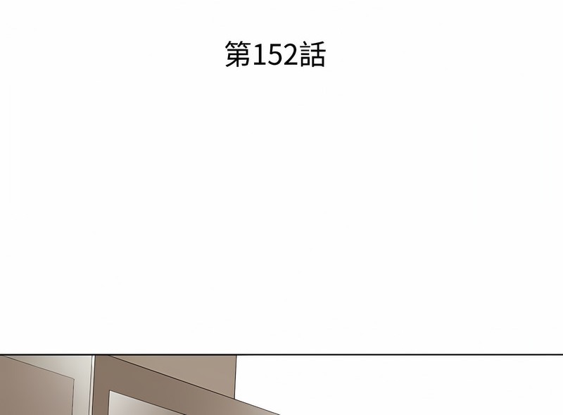 第152话-同事换换爱-PSYCHO（第10张）