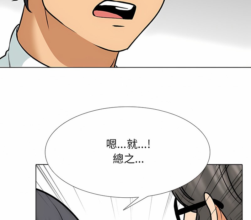 第152话-同事换换爱-PSYCHO（第16张）