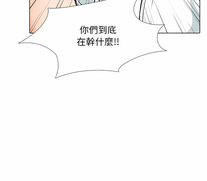 第152话-同事换换爱-PSYCHO（第18张）