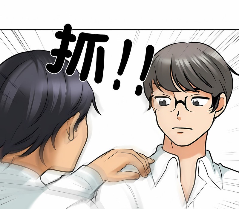 第152话-同事换换爱-PSYCHO（第19张）