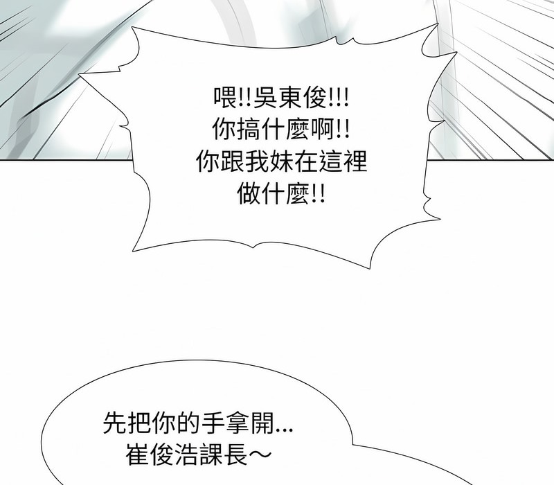 第152话-同事换换爱-PSYCHO（第20张）