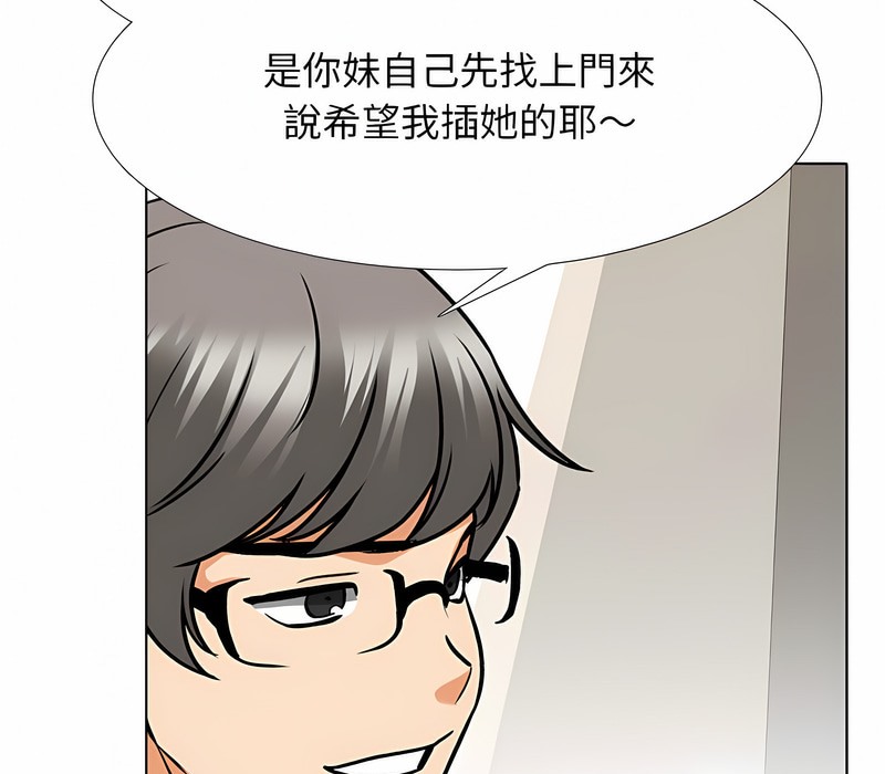 第152话-同事换换爱-PSYCHO（第21张）