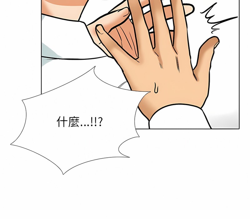 第152话-同事换换爱-PSYCHO（第23张）
