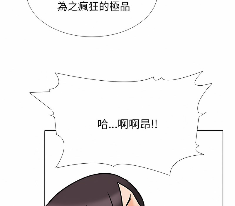 第153话-同事换换爱-PSYCHO（第26张）