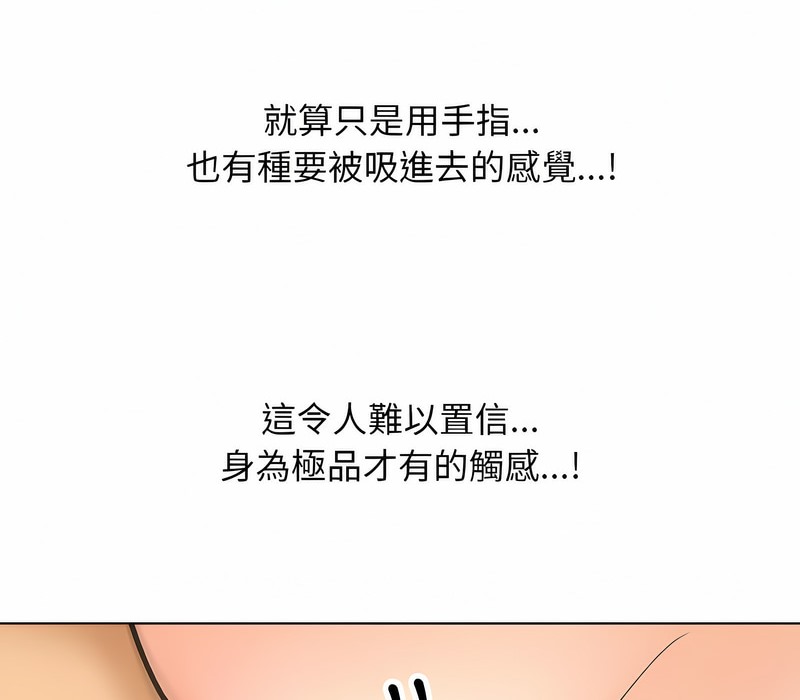 第153话-同事换换爱-PSYCHO（第28张）