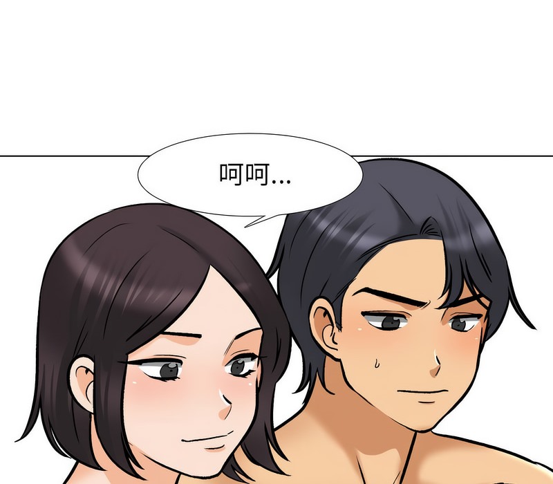 第154话-同事换换爱-PSYCHO（第20张）