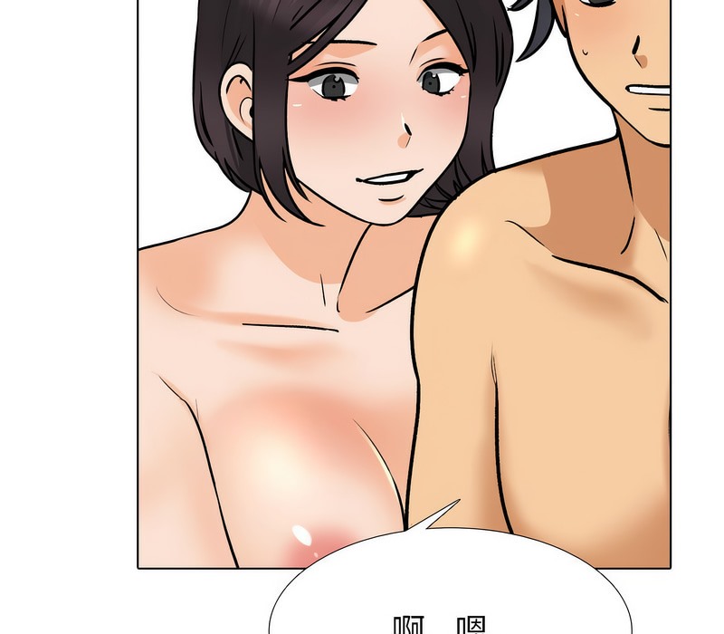 第154话-同事换换爱-PSYCHO（第23张）