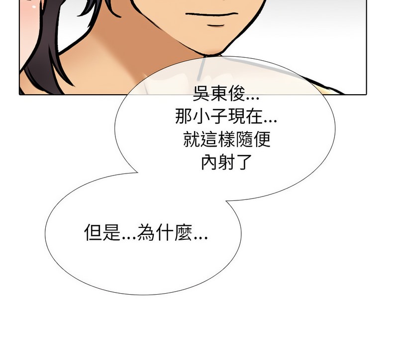 第154话-同事换换爱-PSYCHO（第26张）
