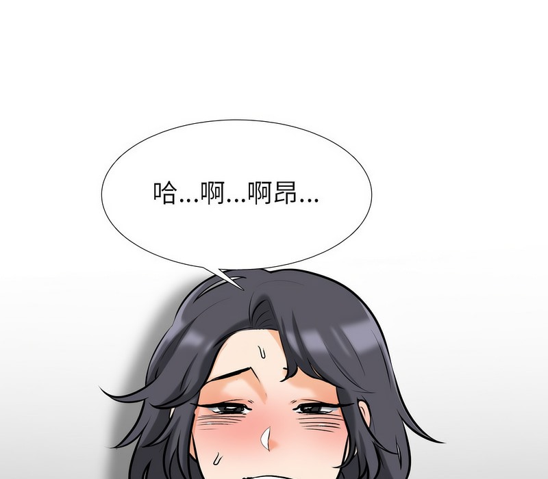 第154话-同事换换爱-PSYCHO（第27张）