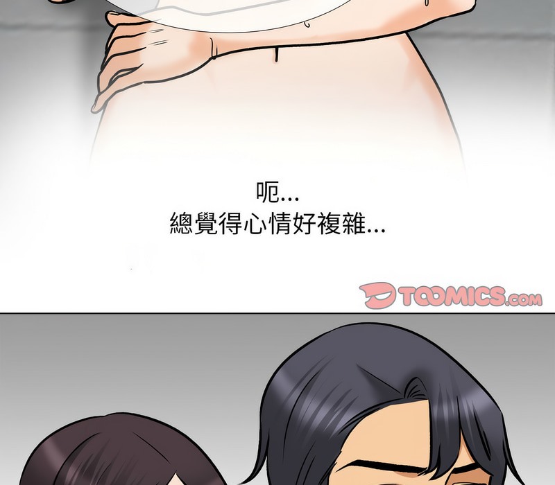 第154话-同事换换爱-PSYCHO（第29张）