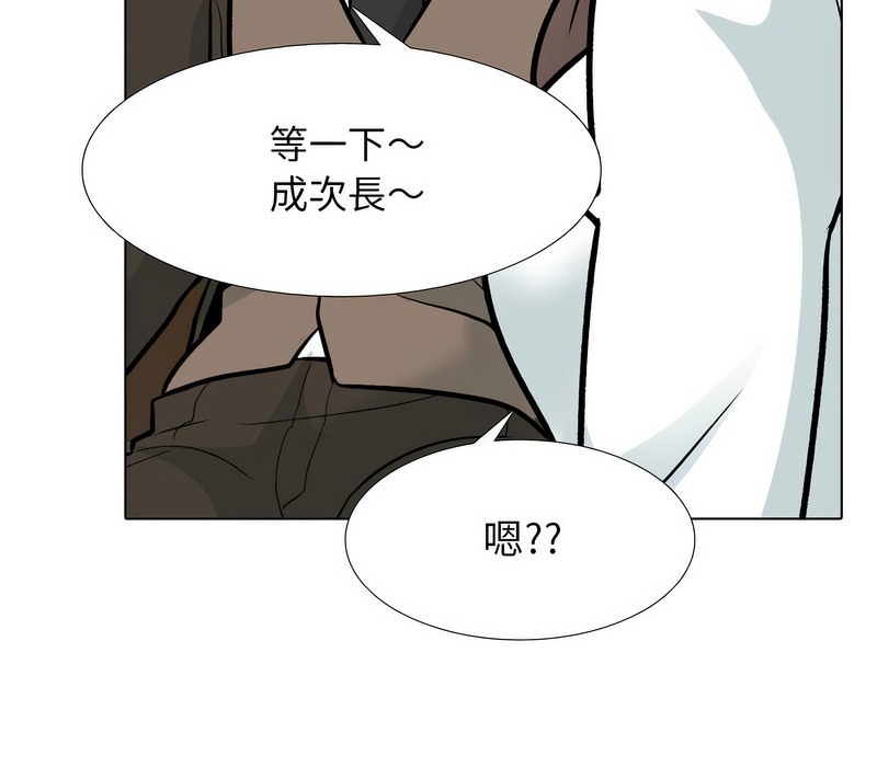 第155话-同事换换爱-PSYCHO（第17张）