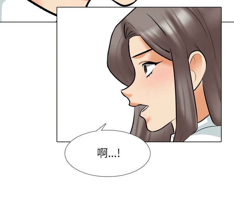 第155话-同事换换爱-PSYCHO（第19张）