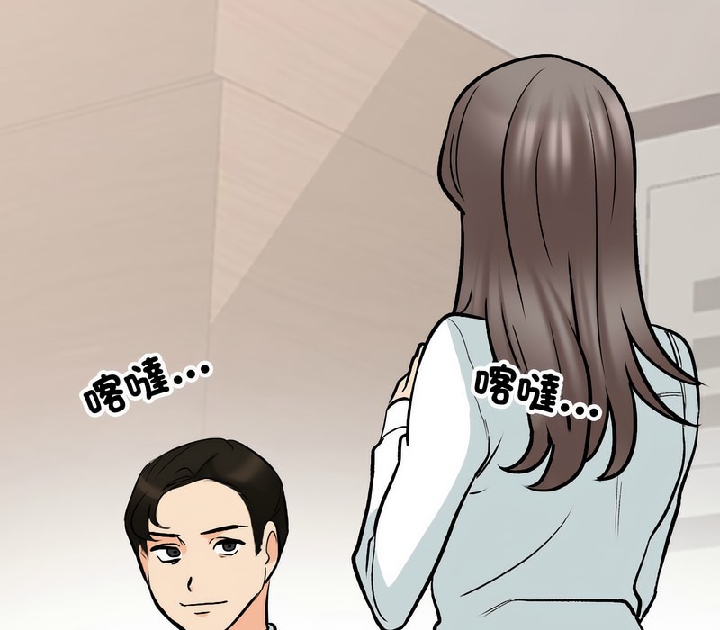 第155话-同事换换爱-PSYCHO（第24张）