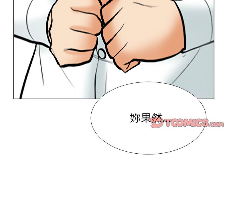 第155话-同事换换爱-PSYCHO（第29张）