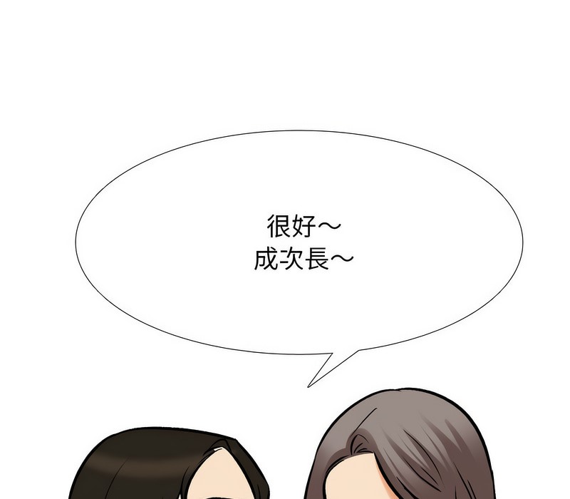 第155话-同事换换爱-PSYCHO（第33张）