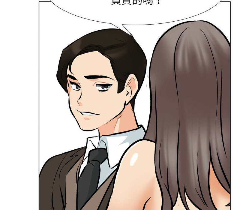 第155话-同事换换爱-PSYCHO（第38张）