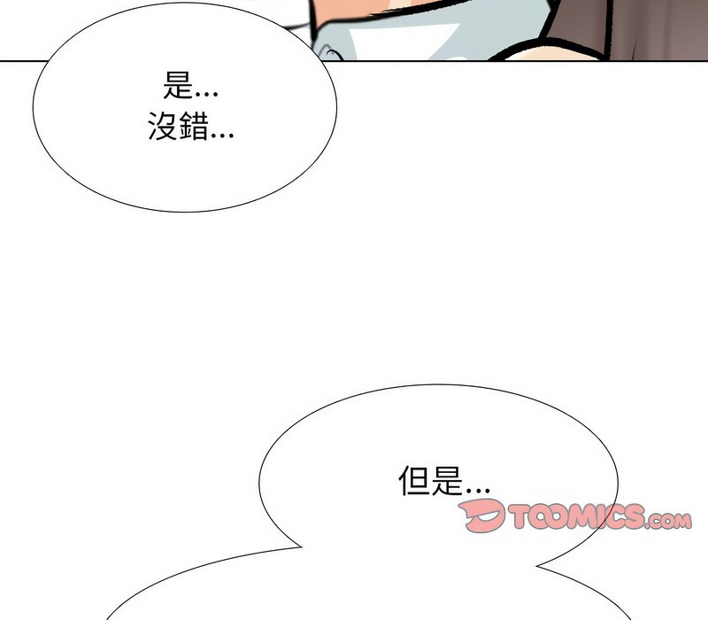 第155话-同事换换爱-PSYCHO（第43张）