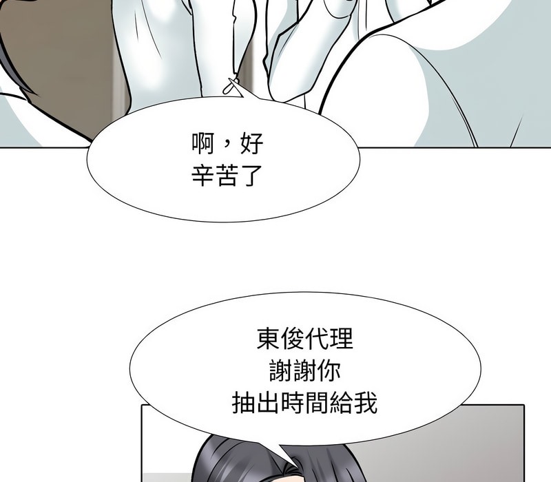 第156话-同事换换爱-PSYCHO（第17张）