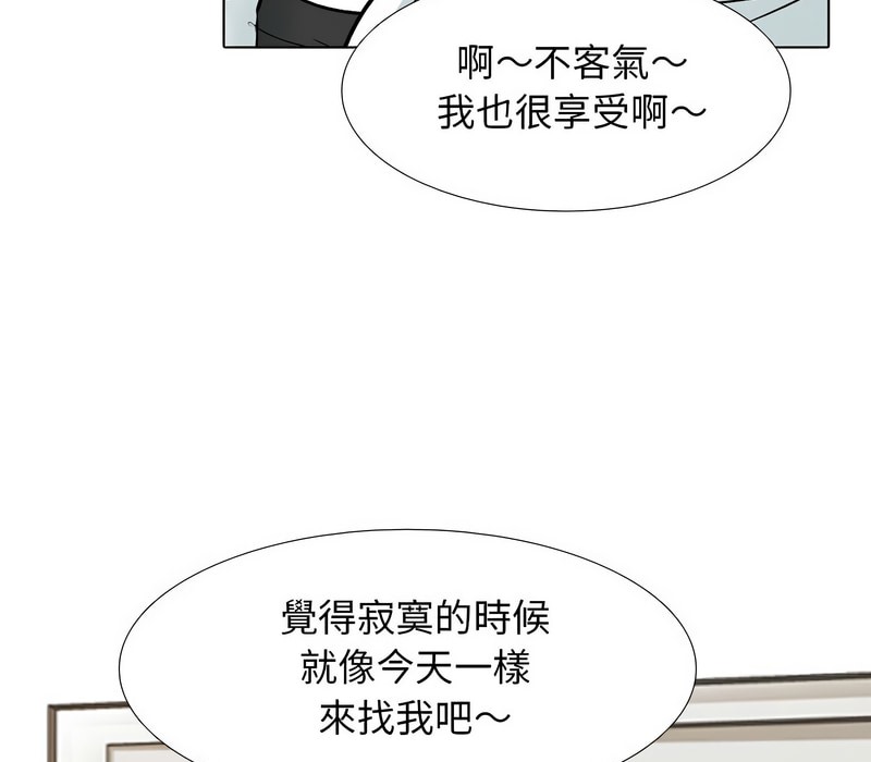 第156话-同事换换爱-PSYCHO（第19张）
