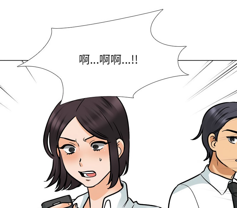 第156话-同事换换爱-PSYCHO（第25张）