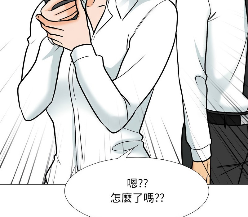 第156话-同事换换爱-PSYCHO（第26张）