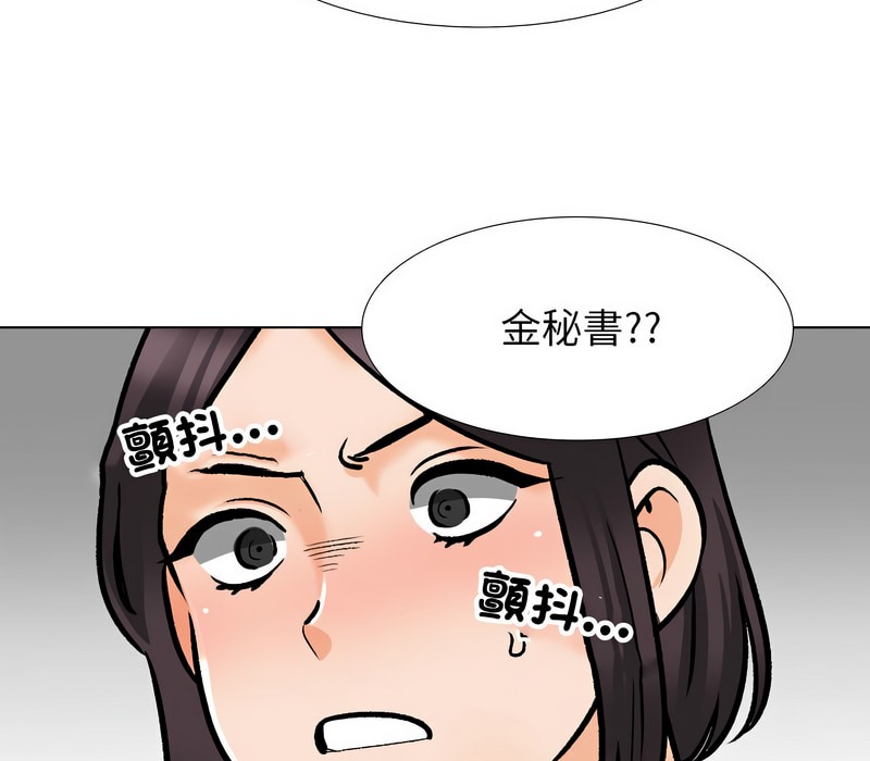 第156话-同事换换爱-PSYCHO（第27张）