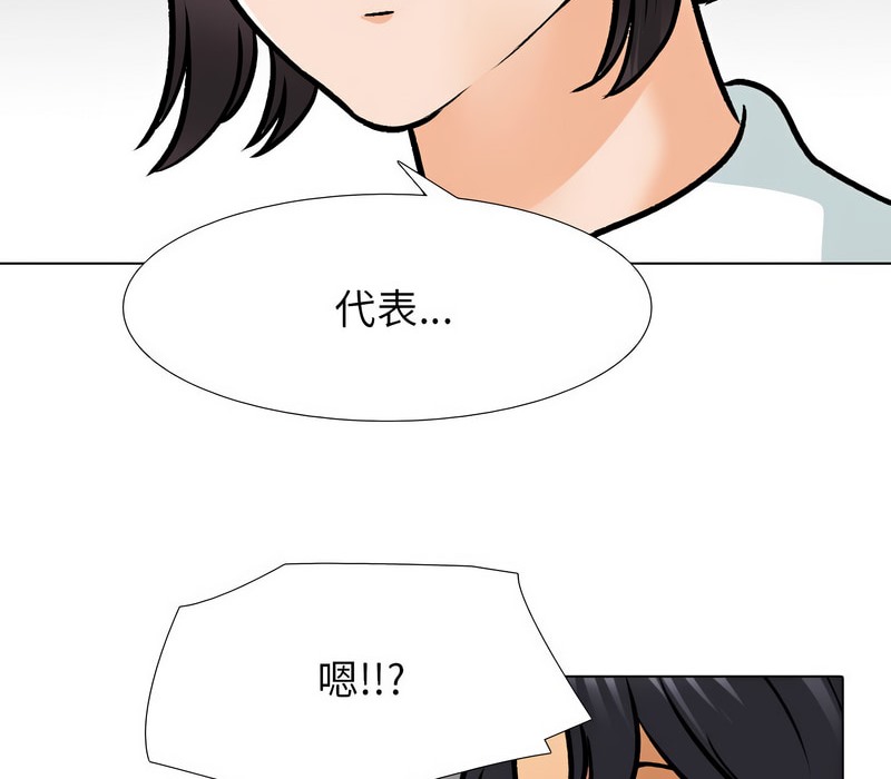 第156话-同事换换爱-PSYCHO（第28张）