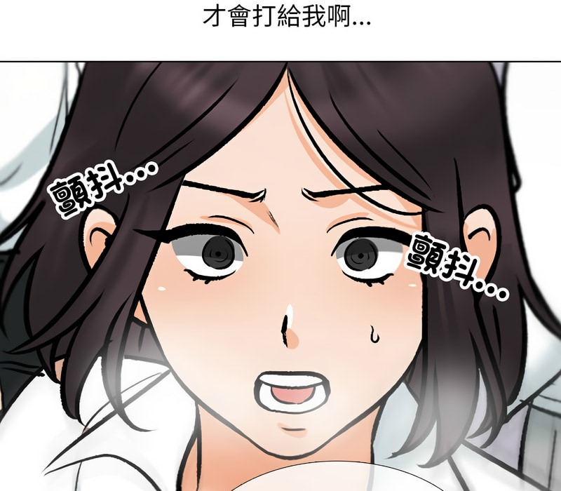 第156话-同事换换爱-PSYCHO（第39张）