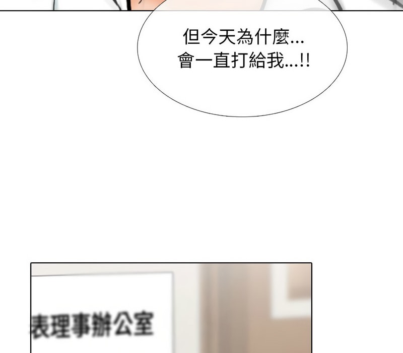 第156话-同事换换爱-PSYCHO（第40张）
