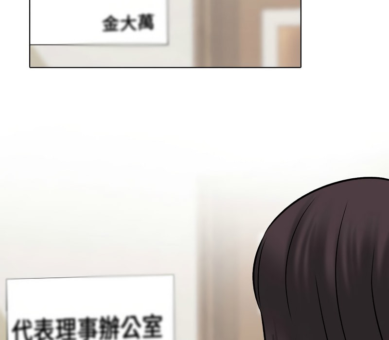 第156话-同事换换爱-PSYCHO（第41张）