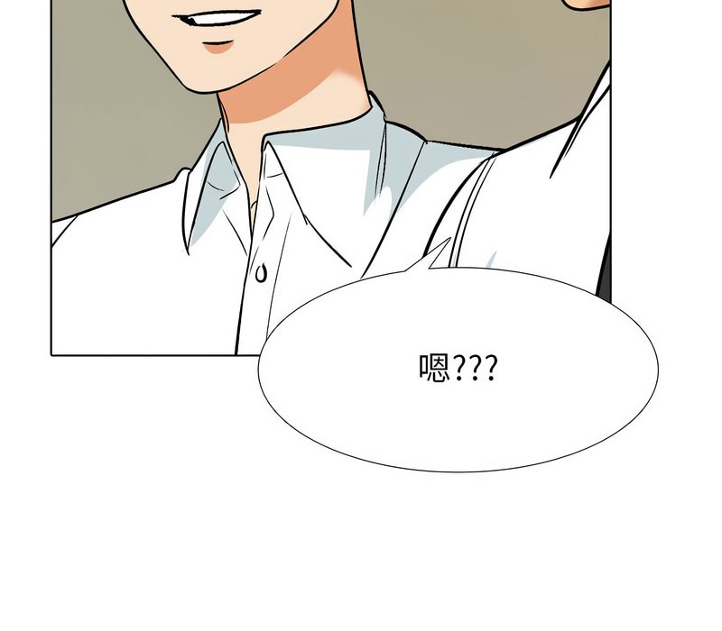 第157话-同事换换爱-PSYCHO（第4张）
