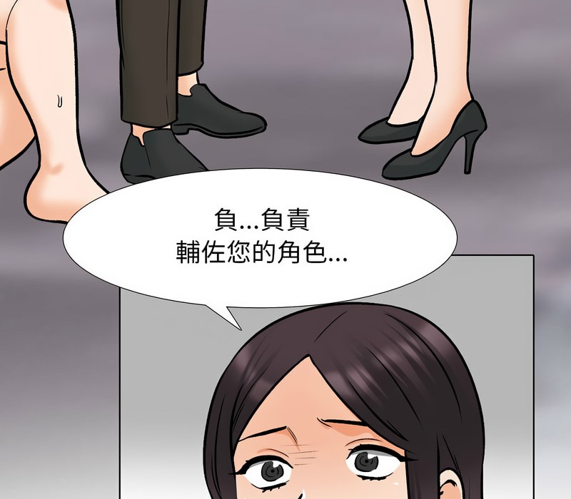 第157话-同事换换爱-PSYCHO（第16张）