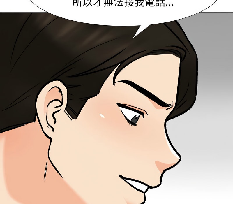 第157话-同事换换爱-PSYCHO（第25张）