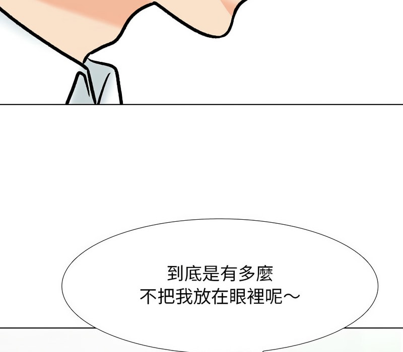 第157话-同事换换爱-PSYCHO（第26张）