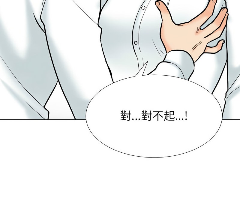 第157话-同事换换爱-PSYCHO（第28张）