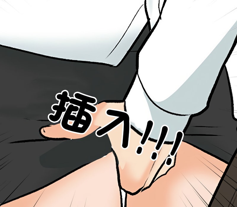 第157话-同事换换爱-PSYCHO（第33张）