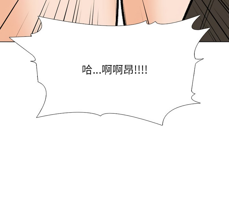 第157话-同事换换爱-PSYCHO（第35张）