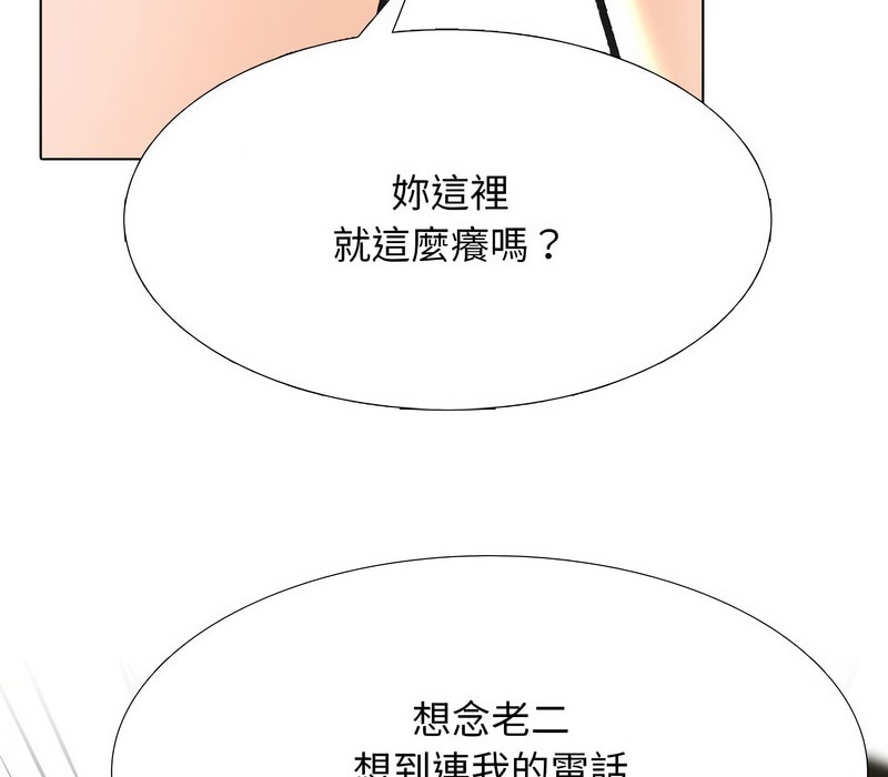 第157话-同事换换爱-PSYCHO（第38张）
