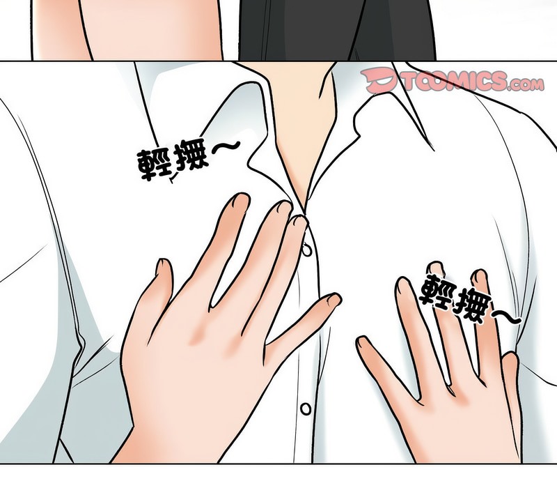 第158话-同事换换爱-PSYCHO（第16张）