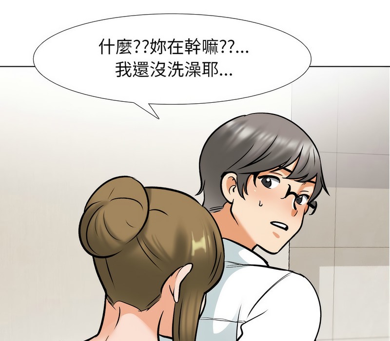 第158话-同事换换爱-PSYCHO（第18张）