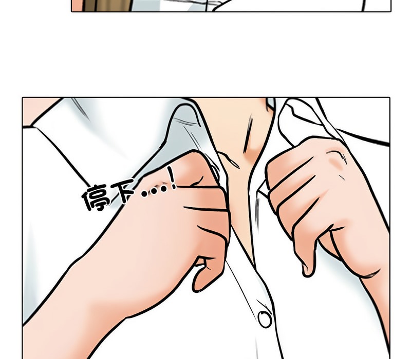 第158话-同事换换爱-PSYCHO（第21张）