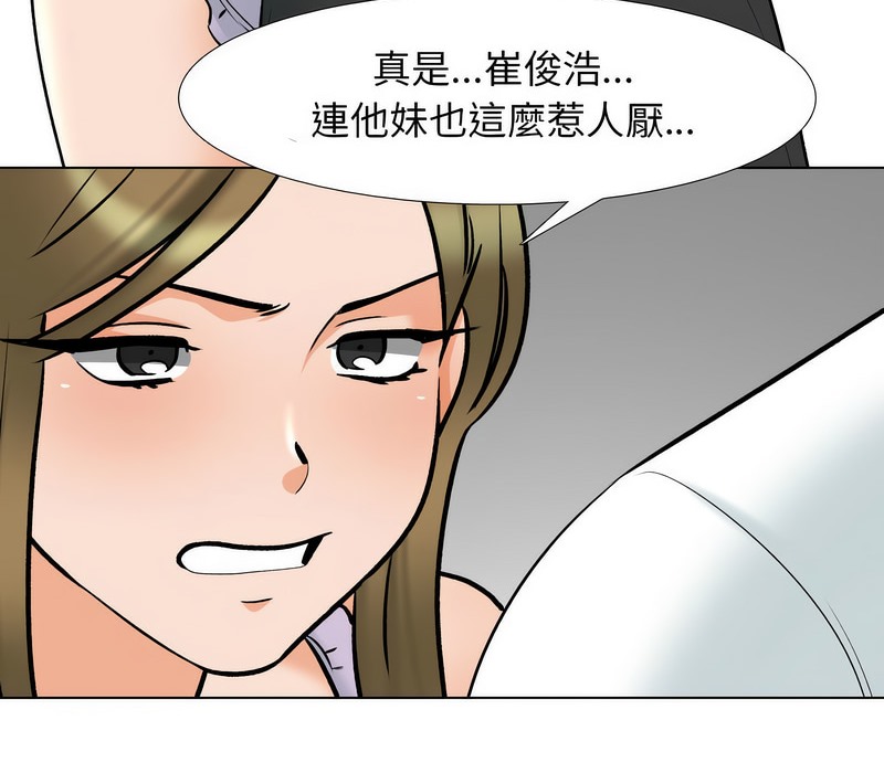 第158话-同事换换爱-PSYCHO（第25张）
