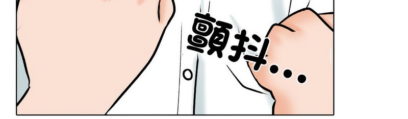 第158话-同事换换爱-PSYCHO（第27张）