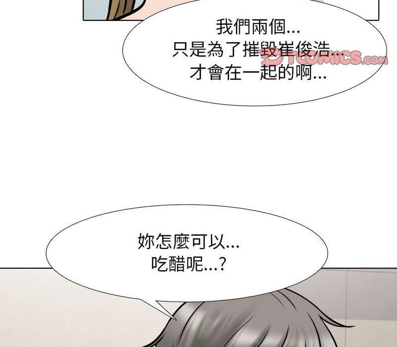 第158话-同事换换爱-PSYCHO（第30张）