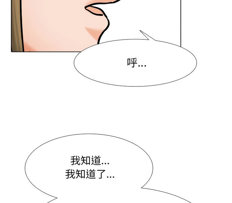 第158话-同事换换爱-PSYCHO（第34张）