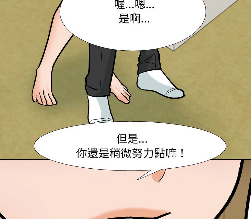 第158话-同事换换爱-PSYCHO（第37张）