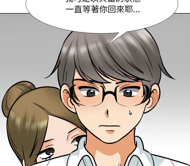 第158话-同事换换爱-PSYCHO（第39张）