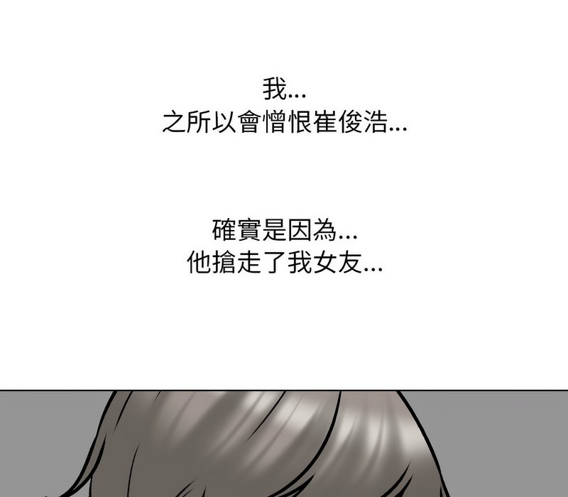 第158话-同事换换爱-PSYCHO（第43张）