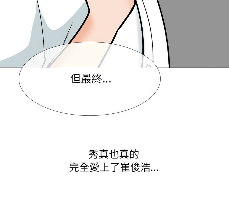 第158话-同事换换爱-PSYCHO（第45张）
